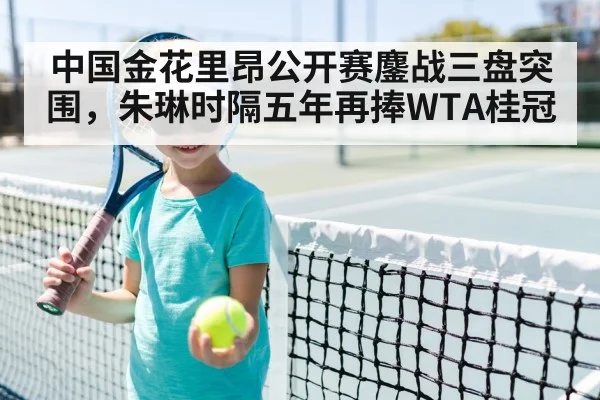 tennis player